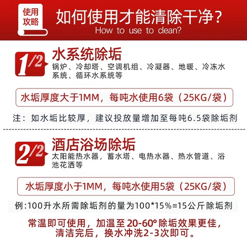 Агент с удалением грязи промышленного котла Центральный воздух -кондиционированные напольные нагревающие трубы паровой резервуар водопроводная башня Солнечная энергия Удаляет очищающий агент по шкале