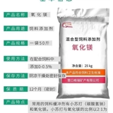 FEAD -Кругательство с оксидом магния для свиней с оксидом магния для кормовых добавок пищевых зверей для стимулирования роста 50 фунтов бесплатной доставки