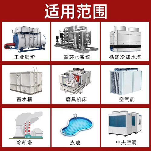 Агент с удалением грязи промышленного котла Центральный воздух -кондиционированные напольные нагревающие трубы паровой резервуар водопроводная башня Солнечная энергия Удаляет очищающий агент по шкале
