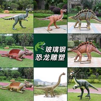 Garden Forest Landscape Decorations Large Animals Emulation Dinosaur Swing Pieces Mall Beauty Chen Park Outdoor GRP Sculptures