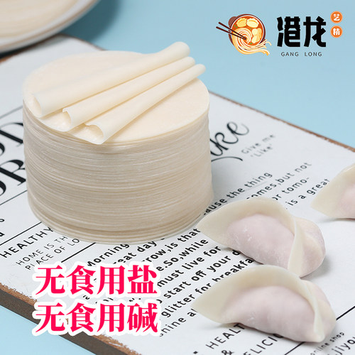 港龙原味饺子皮无食盐无碱水饺子皮蒸饺皮烧麦皮袁云饺记皮 - 图0