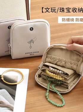 皮质首饰包便携首饰包首饰盒文玩饰品收纳盒精致高档耳环手串