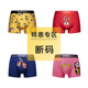 THEPROCESS Men's Underwear Cartoon Print