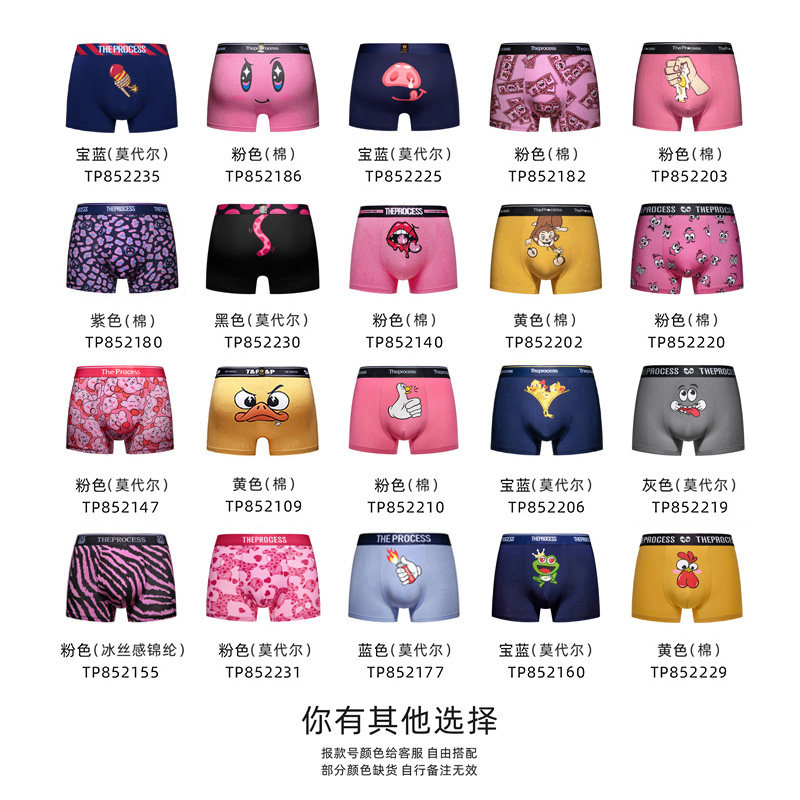 T P男内裤平角裤亲密浪漫实用礼盒情侣送男友新年仪式感裤头2条装,淘宝优惠券,粉丝福利购,淘宝优惠卷