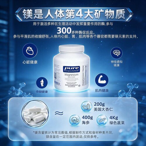 雀巢倍宜pure双甘氨酸镁补充剂成人螯合镁片元素【直邮】 - 图2