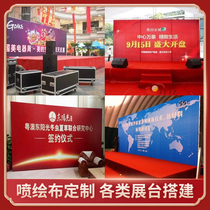 Zhuhai Booth Built Truss Spray Plotter Cloth Customized Event Publicity Sign To Background Wall Stage Sound Equipment Hire