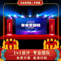 Liaoning Shenyang Custom Background Wall 2024 Longyear kt Board Annual Ktboard Annual Meeting Spink pvc Edition Stage New Field Placement