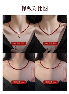 天然朱砂锁骨链民族风四叶草颈链饰品礼物朱砂吊坠本命年项链女款