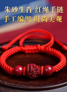 朱砂平安扣红绳手链本命年男女