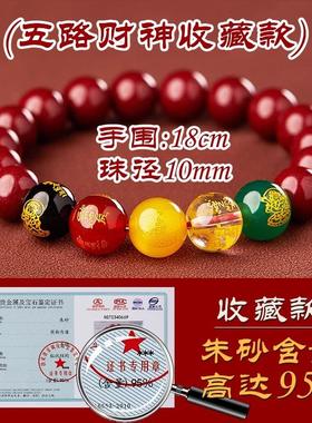 转运珠男女款正品天然朱砂手串