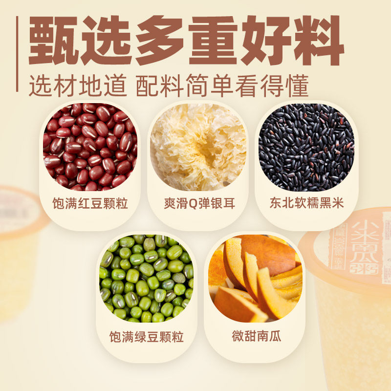 五芳斋速食杯装粥整箱银耳羹黑米粥桂圆赤豆粥杂粮混合装即食早餐,淘宝优惠券,粉丝福利购,淘宝优惠卷
