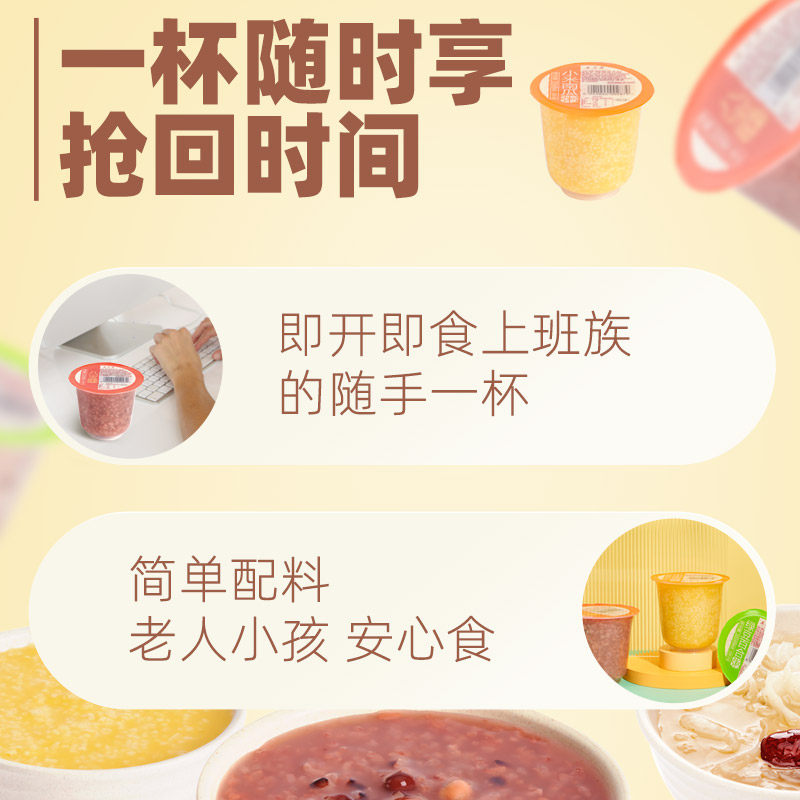 五芳斋速食杯装粥整箱银耳羹黑米粥桂圆赤豆粥杂粮混合装即食早餐,淘宝优惠券,粉丝福利购,淘宝优惠卷