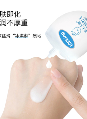 冰王维e护手霜干裂补水保湿