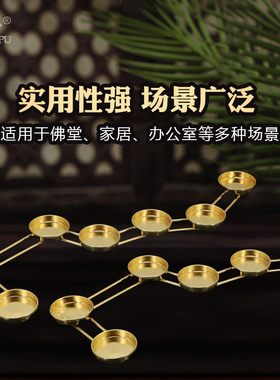 北斗七星烛台天文象征代表吉祥指引和希望酥油灯架4小时蜡烛台