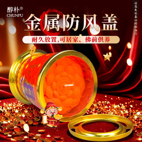 运转招财一桶金无烟酥油灯88小时3天招财进宝蜡烛居家财神桶环保 - 图0