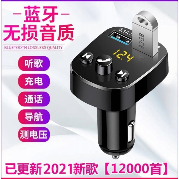 车载音乐MP3播放器汽车上用点烟器蓝牙转换FM发射接收器手机通用