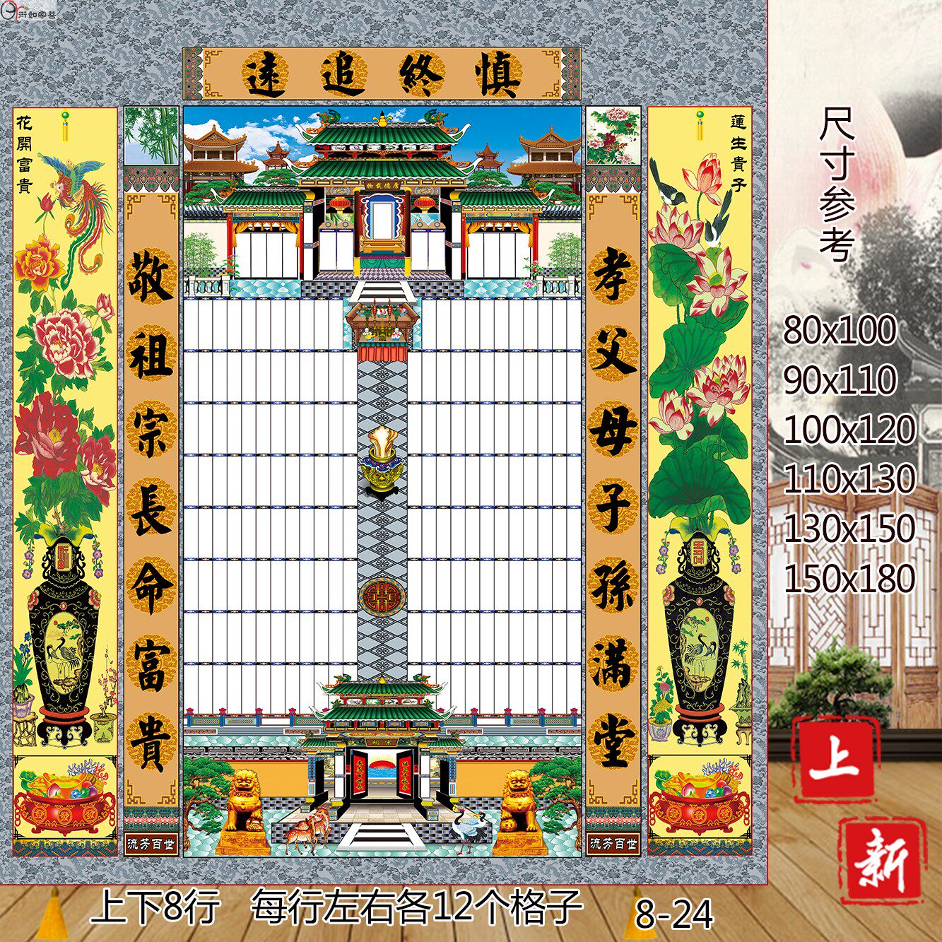 家堂轴子小户型家谱挂画丝绢布祖宗牌位专业定制家谱世系图买就送