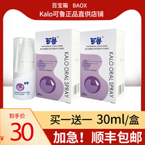 Kulu Oral Spray Compound Lysozyme Bacteriostatic Condensation Cat Dog Pet Stomatitis Anti-inflammatory Ulcer Compound Flagship Store