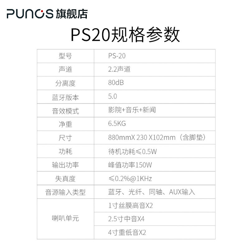 punos 20家庭影院ktv小米电视音响 PunosKTV/卡拉OK音箱
