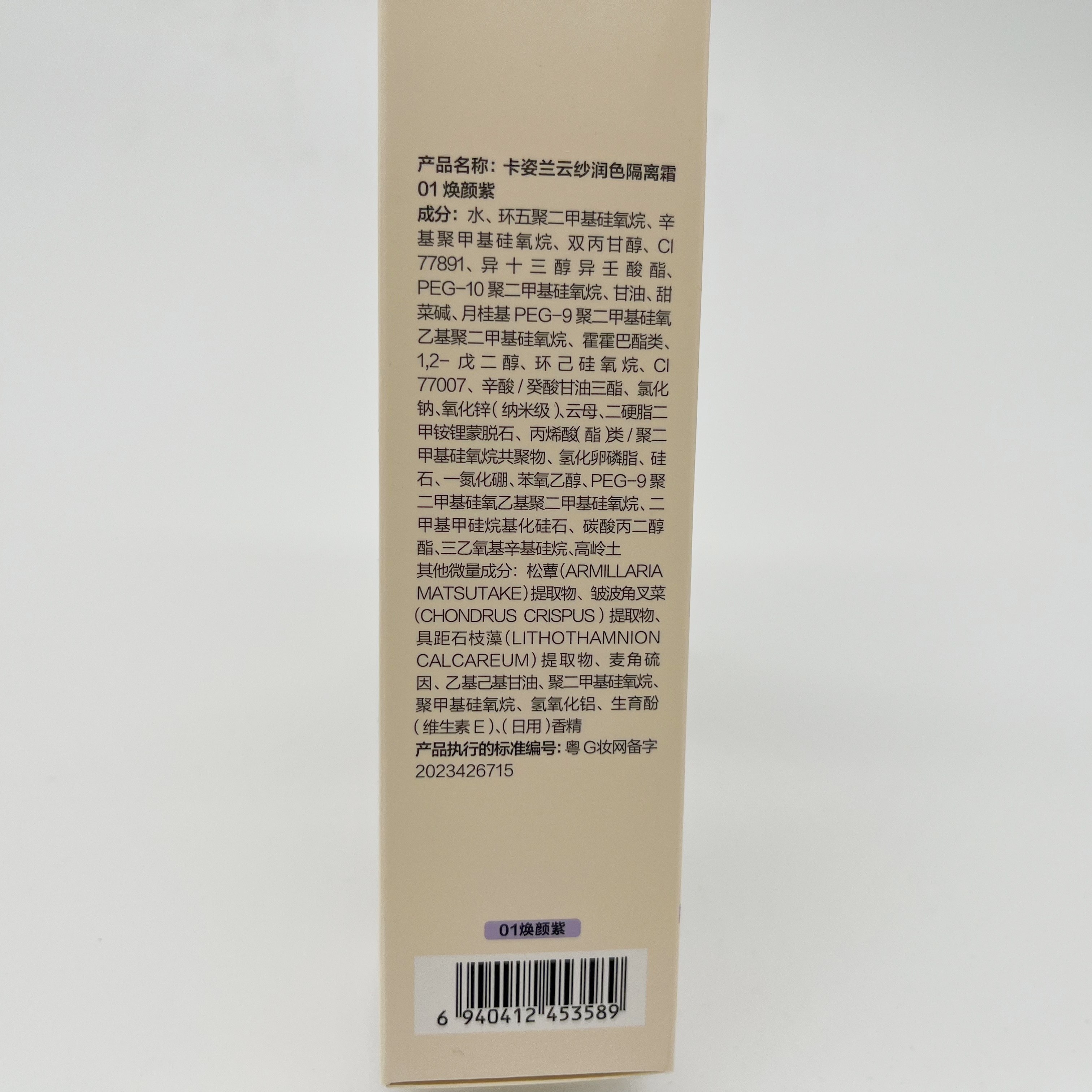 卡姿兰云纱润色隔离霜抗氧化保湿匀净亮肤妆前打底保湿隐毛孔服帖,淘宝优惠券,粉丝福利购,淘宝优惠卷