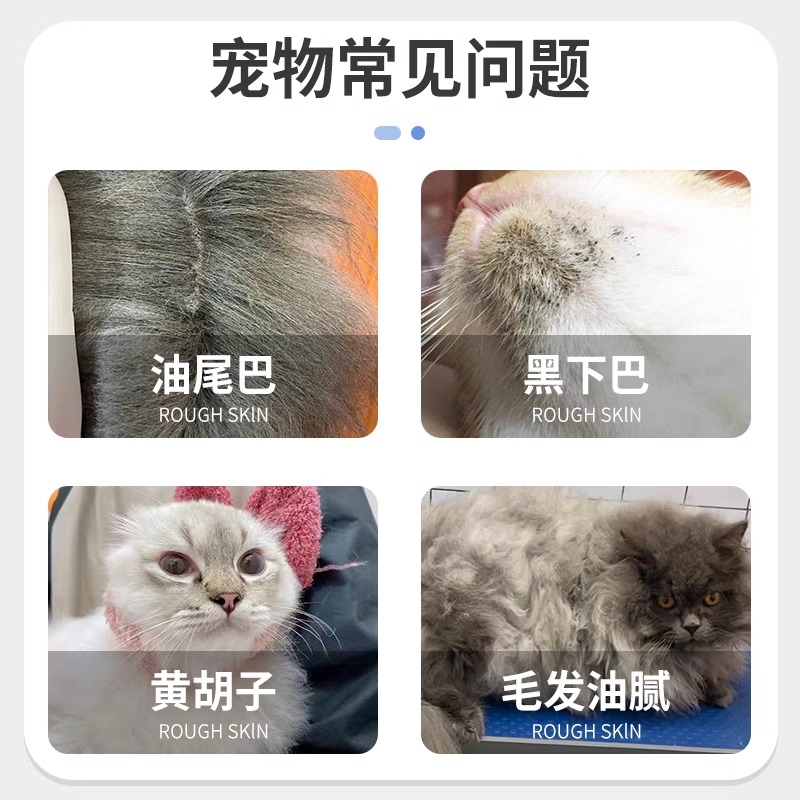 雪貂留香宠物猫咪去油膏去黑下巴油尾巴专用宠物清洁洗护用品除油 - 图0