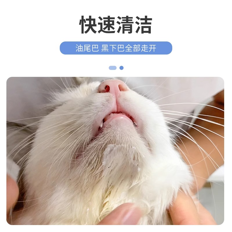 雪貂留香宠物猫咪去油膏去黑下巴油尾巴专用宠物清洁洗护用品除油 - 图2