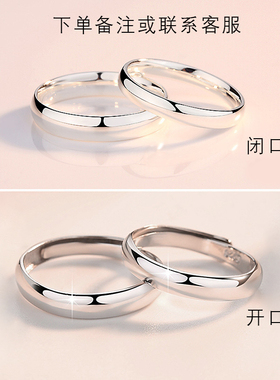 情侣纯银闭口戒指一对送女友男友