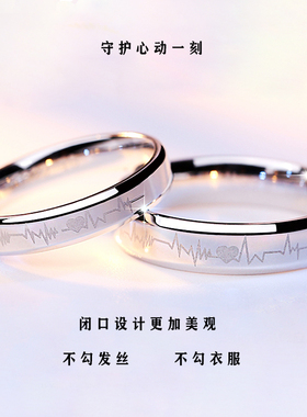 心电图情侣戒指520纯银