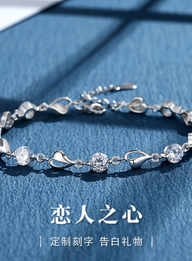 海洋之心手链女999纯银蓝钻礼物