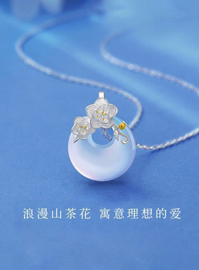 S999纯银白玉髓山茶花平安扣项链