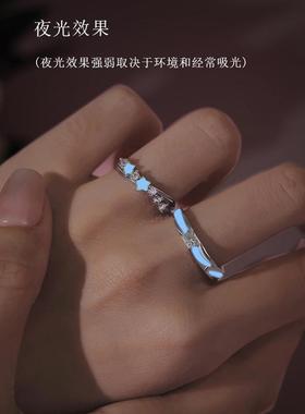 星光传说纯银情侣对戒夜光戒指