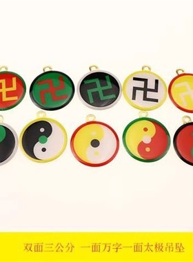 黄铜万字符万挂件吊坠