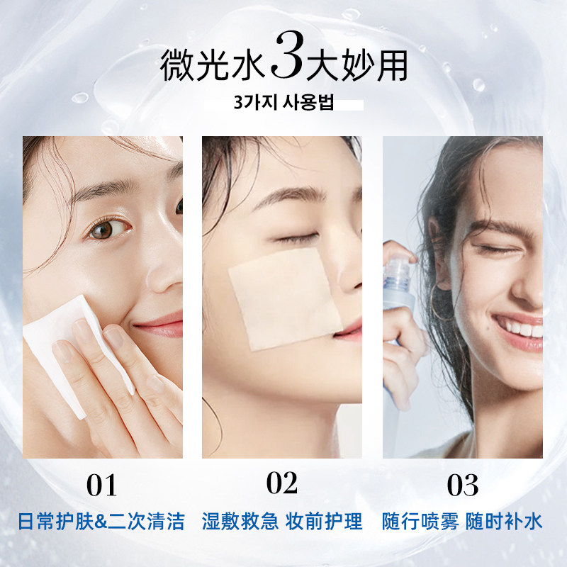 布朗杜低分子玻尿酸微光水爽肤水 Blancdoux海外化妆水/爽肤水