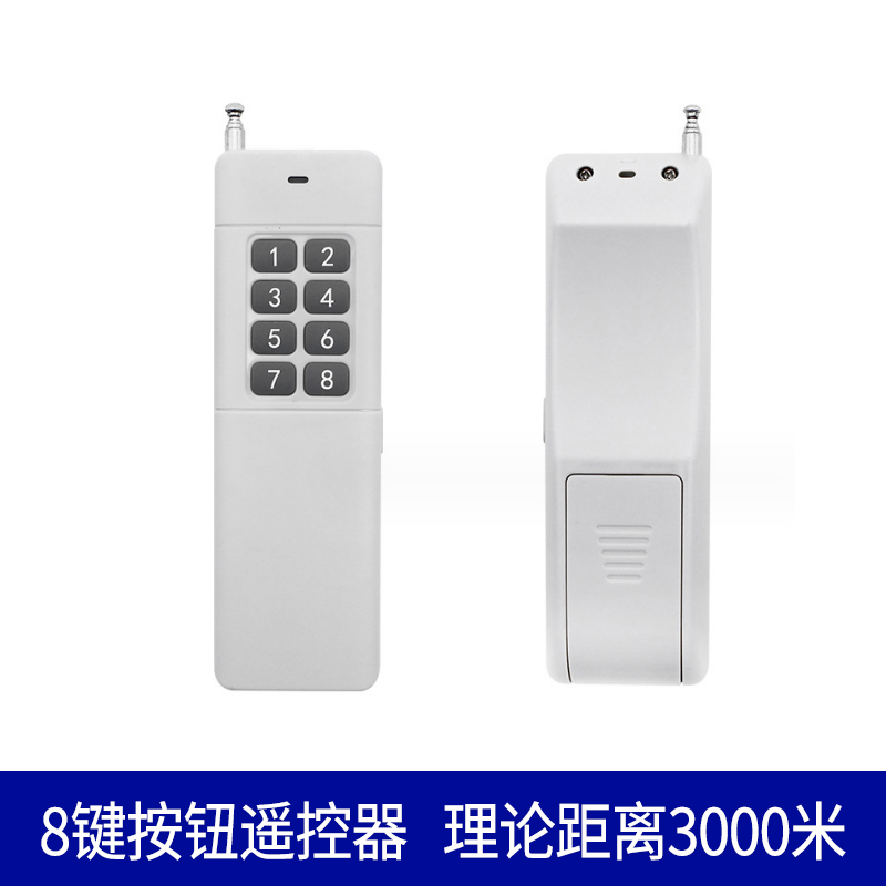 品悉8/12路无线遥控器匹配使用灯水泵遥控开关智能家用控制器远程 - 图1