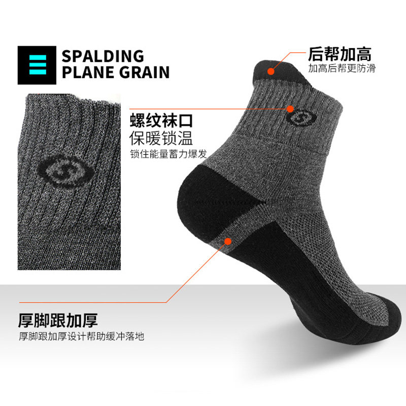 Spalding 斯伯丁 中筒毛巾底 男式运动袜篮球袜 3双装 SP7010 天猫优惠券折后￥19.9包邮（￥39.9-20）多色组合可选