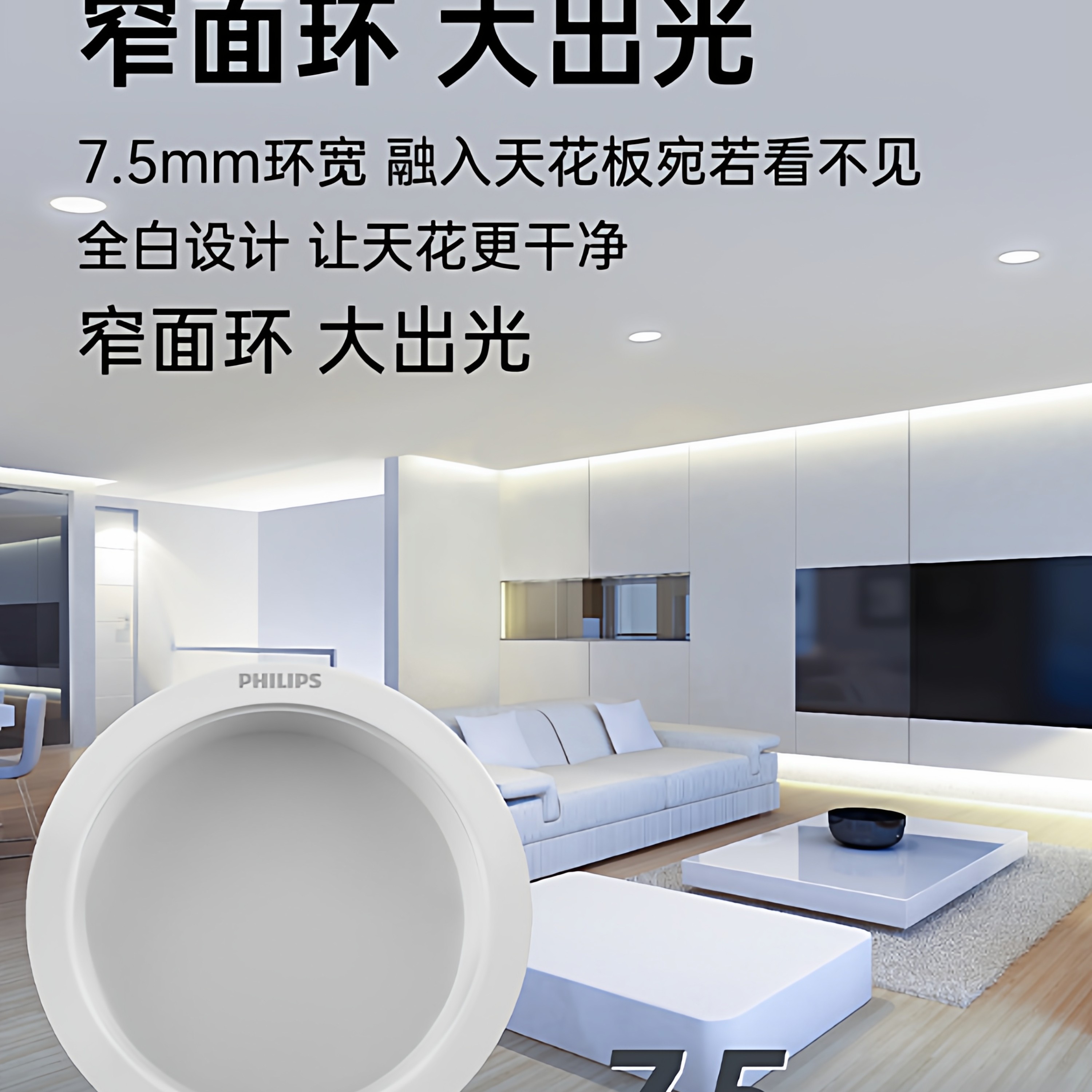 Philips LED anti-glare downlight spotlight ceiling light full spectrum living room bedroom light embedded deep cup corridor light