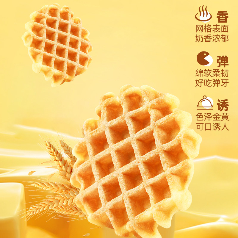 壹得利黄油华夫饼麦香面包蛋糕学生营养早餐整箱办公代餐饱腹,淘宝优惠券,粉丝福利购,淘宝优惠卷