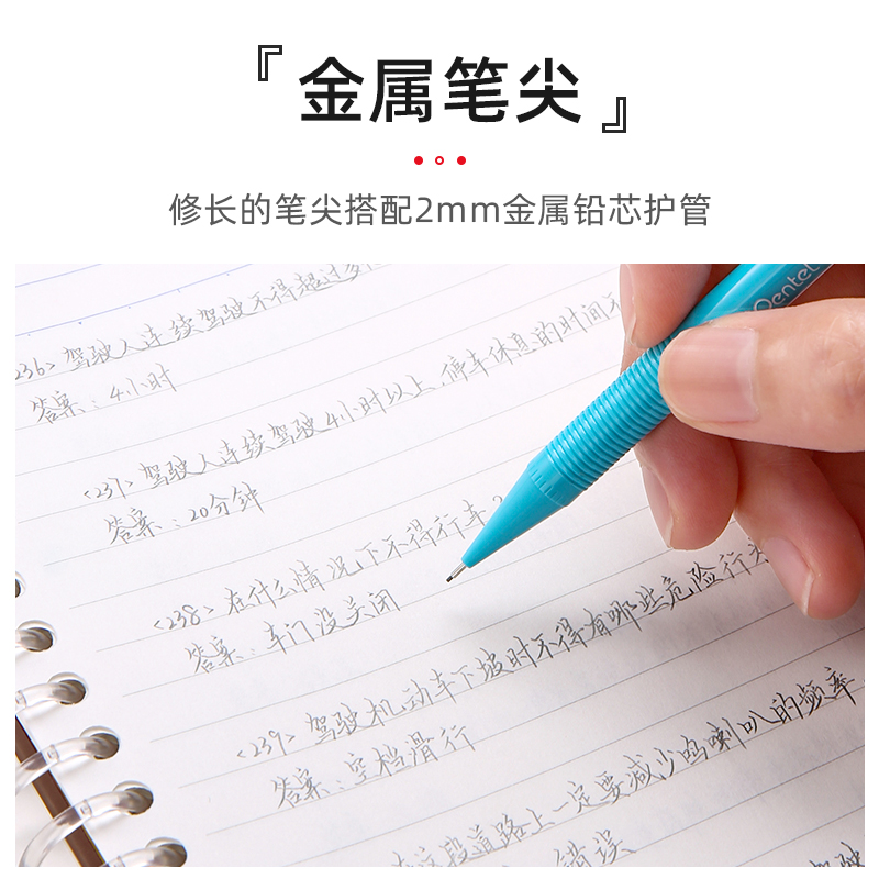 官方旗舰店 日本Pentel派通A125糖果色自动铅笔0.5mm简约不易断芯学生用绘图活动铅笔 - 图1