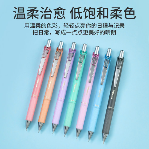 官方旗舰店日本Pentel派通ENERGEL晴间系列彩色速干中性笔0.5mm黑色BLN75KH按动式学生用黑笔做手账限定套装-图0