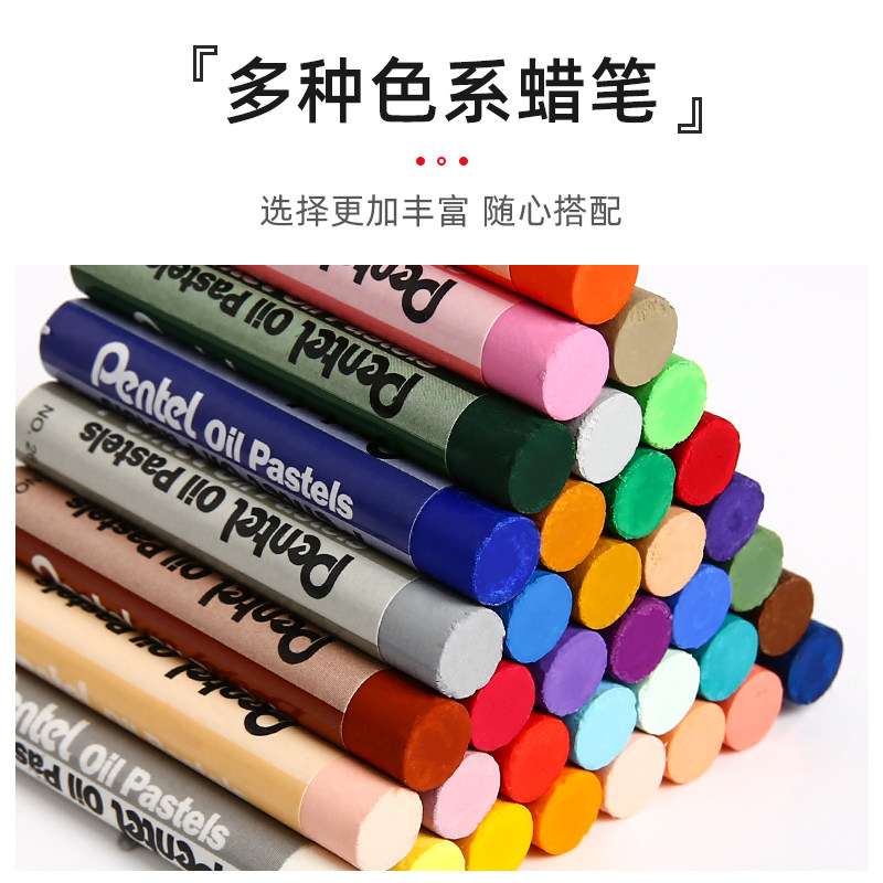 官方旗舰店 日本Pentel派通PHN油性油画棒12色儿童蜡笔可水洗36色25色50色套装彩绘棒彩色画画笔,淘宝优惠券,粉丝福利购,淘宝优惠卷