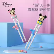 宝宝训练筷子迪斯尼 新人首单立减十元 21年8月 淘宝海外 宝宝训练筷子迪斯尼 新人首单立减十元 21年8月 淘宝海外