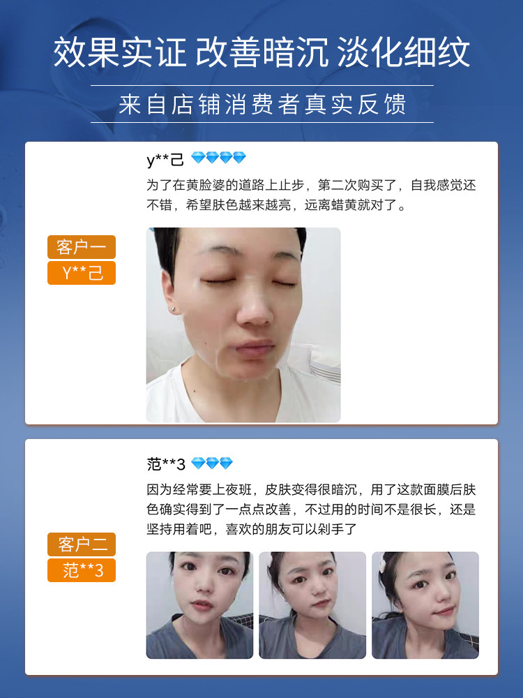 丽素虾青素传明酸修护贴色泽女面膜 郁泽贴片面膜