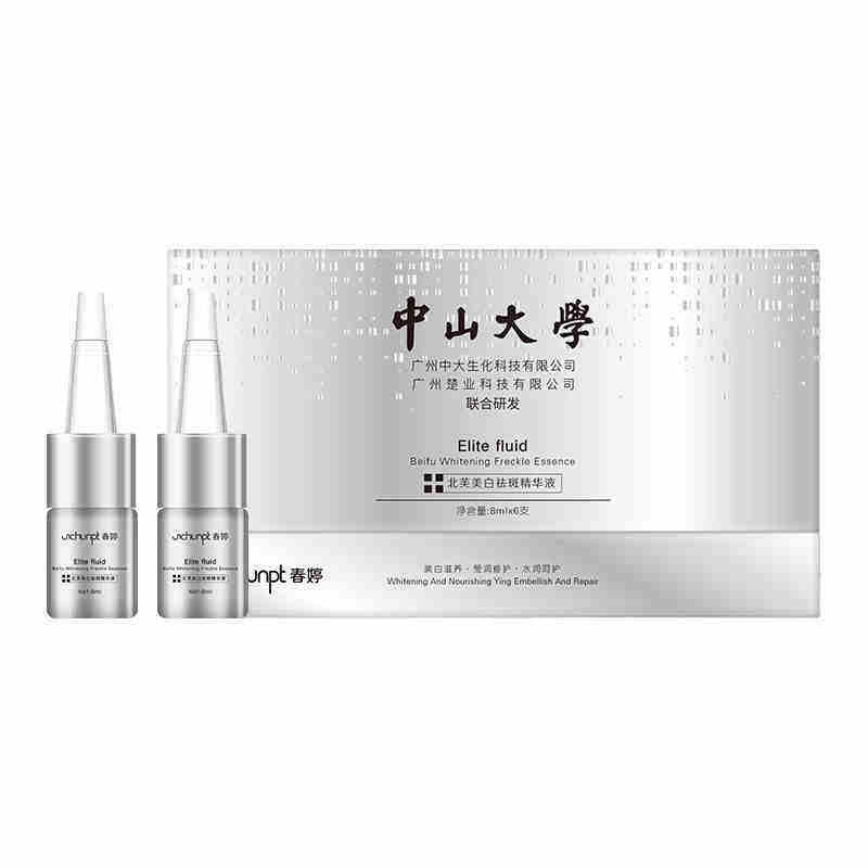 中山大学美白淡化色斑淡斑霜祛斑霜 郁泽乳液/面霜