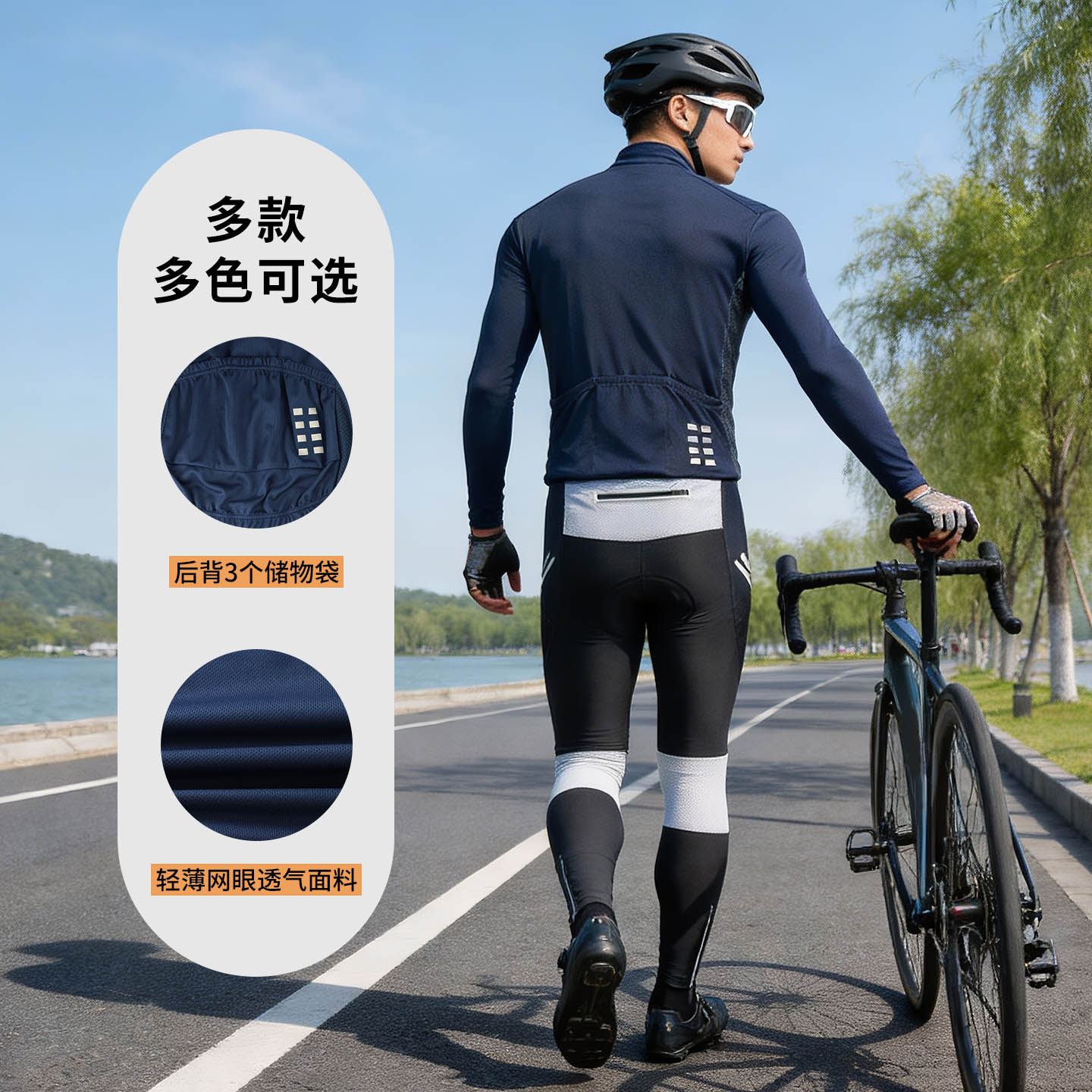 沃萨维新款春夏季公路车骑行服男速干山地车长袖薄款单车服骑行裤