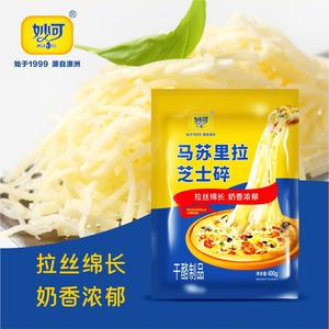 马苏里拉芝士碎妙可大袋装400克