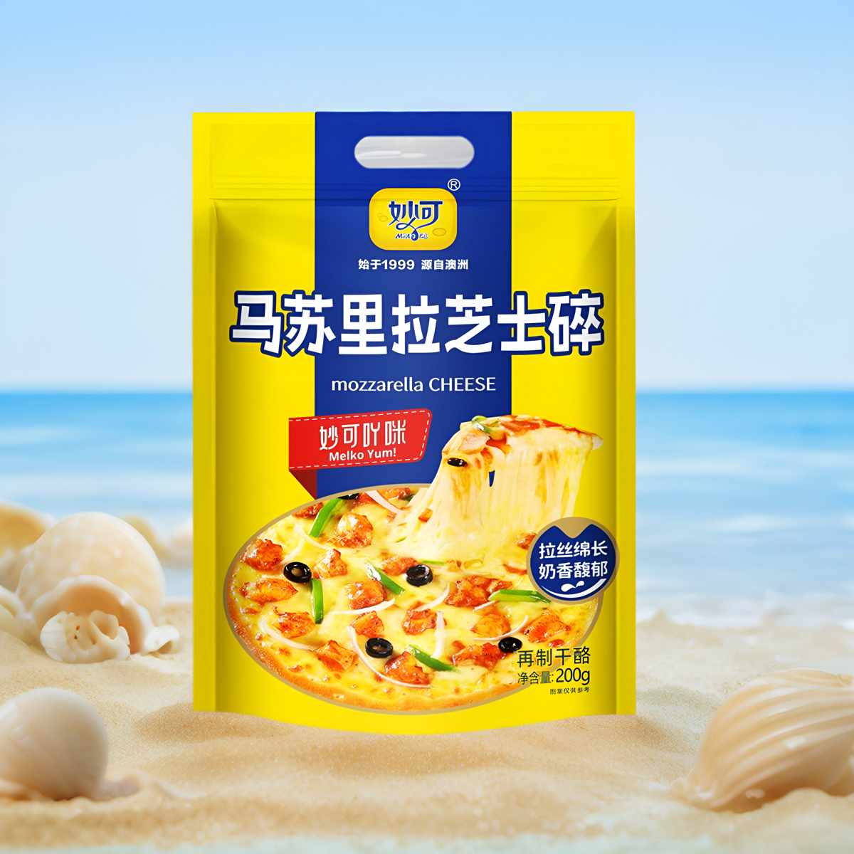 妙可马苏里拉芝士碎干酪含量51%披萨奶油拉丝泡沫箱加冰【新品】