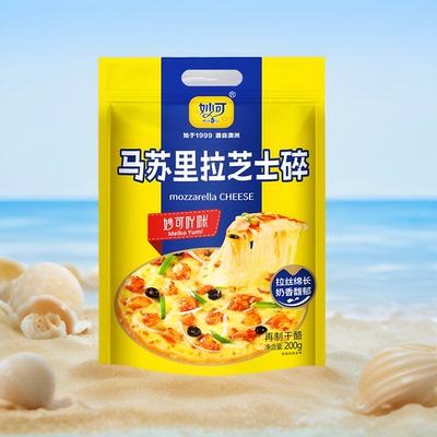妙可芝士碎泡沫箱加冰51%干酪