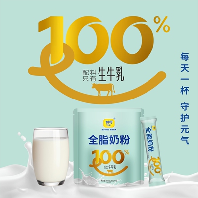 妙可家庭正品保证小袋独立装