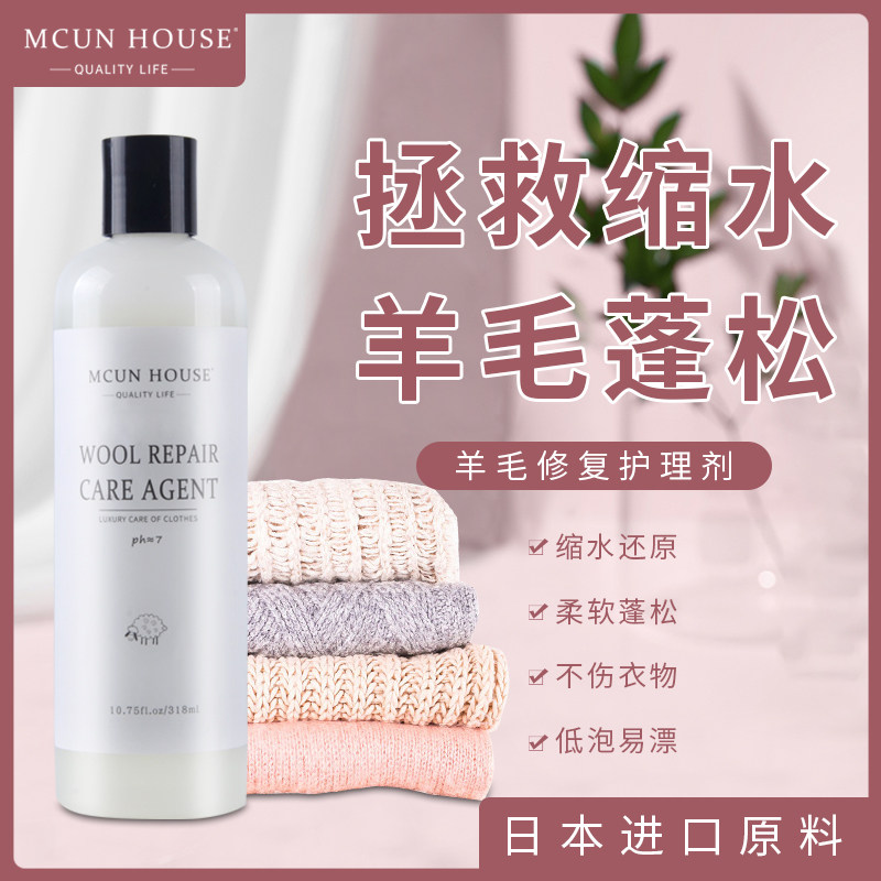  MCUN HOUSE沁简洁常规洗衣液