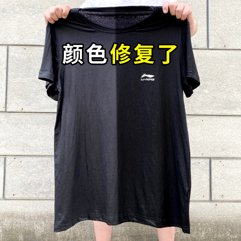 黑色衣服掉色恢复剂真丝蚕丝纯棉衣物颜色发白修复还原剂翻新增艳